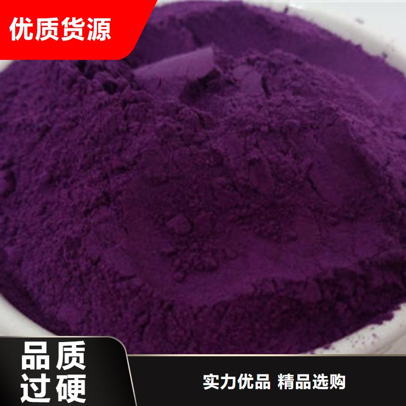 紫薯粉_紫薯丁敢与同行比质量