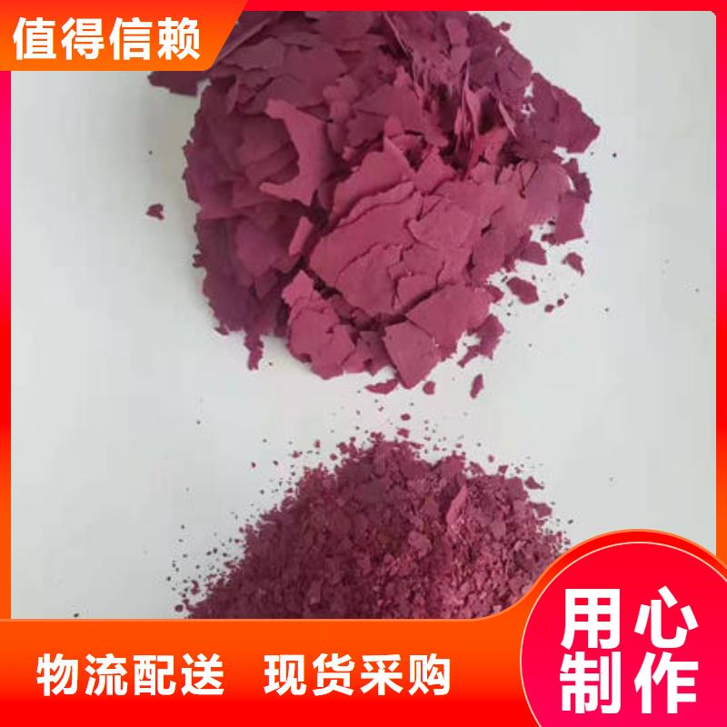 紫薯粉苦瓜粉真诚合作