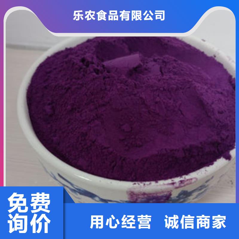【紫薯粉】羽衣甘蓝粉打造行业品质