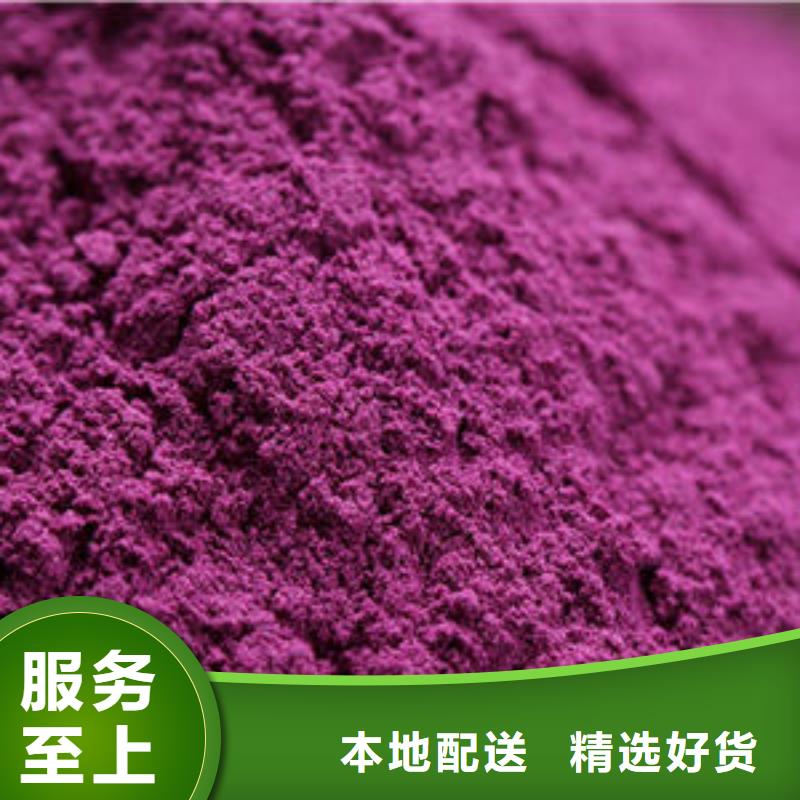 紫薯粉菠菜粉厂家量大从优