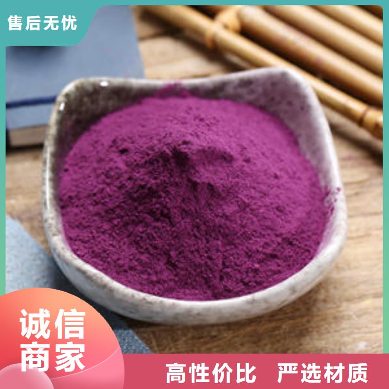 紫薯粉羽衣甘蓝粉诚信商家服务热情