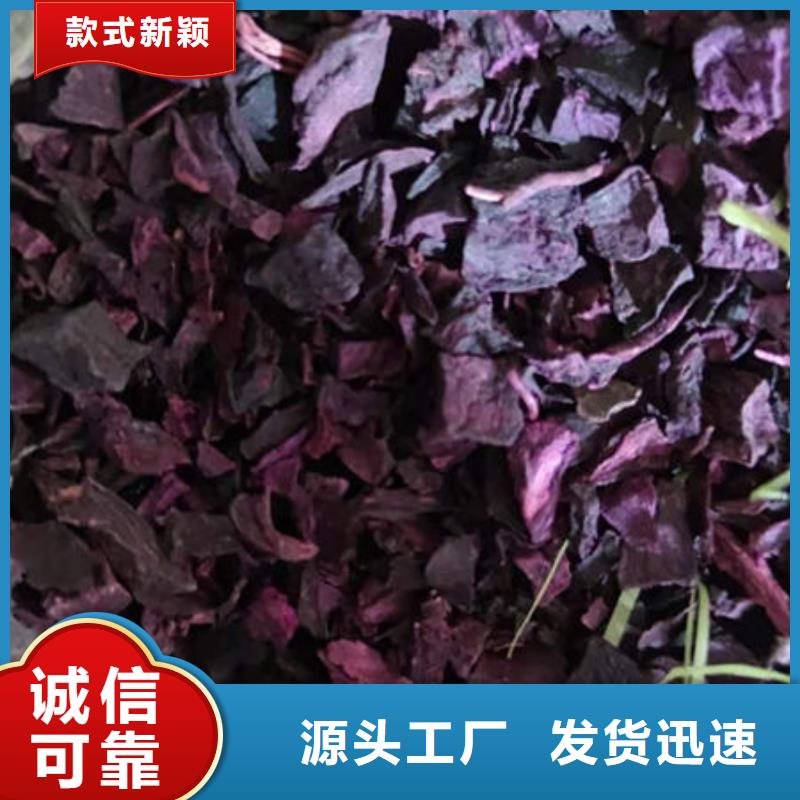 紫薯丁羽衣甘蓝粉严格把关质量放心