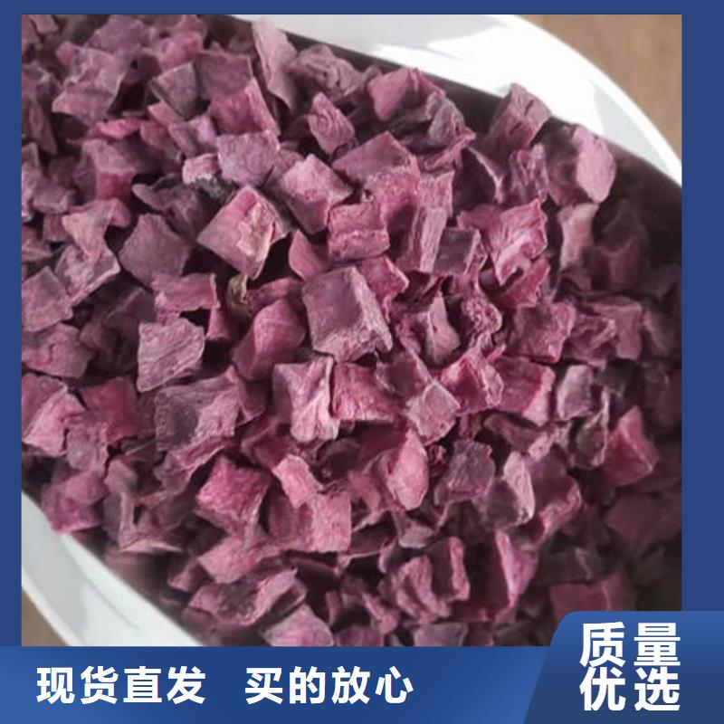 紫薯丁羽衣甘蓝粉专业按需定制