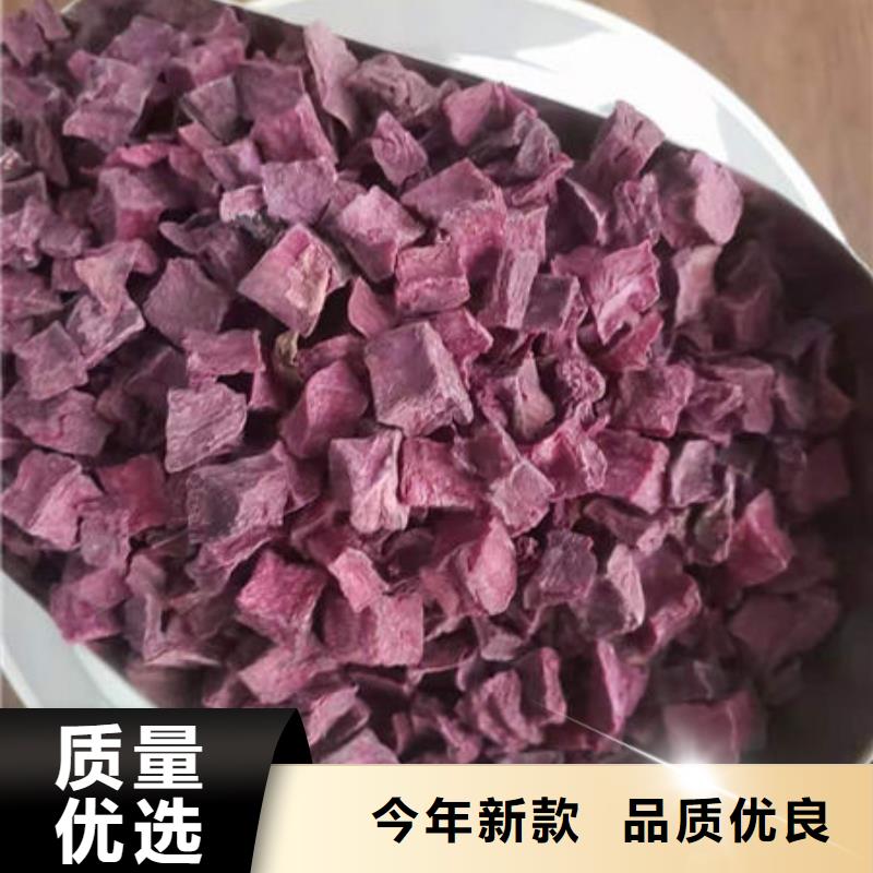 紫薯丁羽衣甘蓝粉专业生产团队