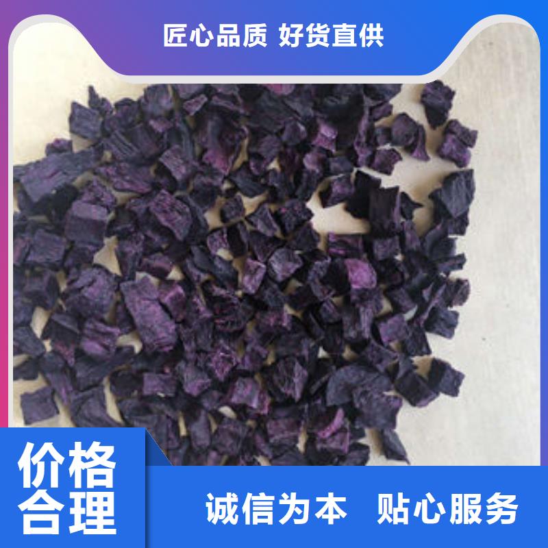 
紫红薯丁品质过关
