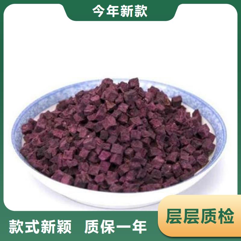 紫薯丁-红甜菜粉好产品好服务