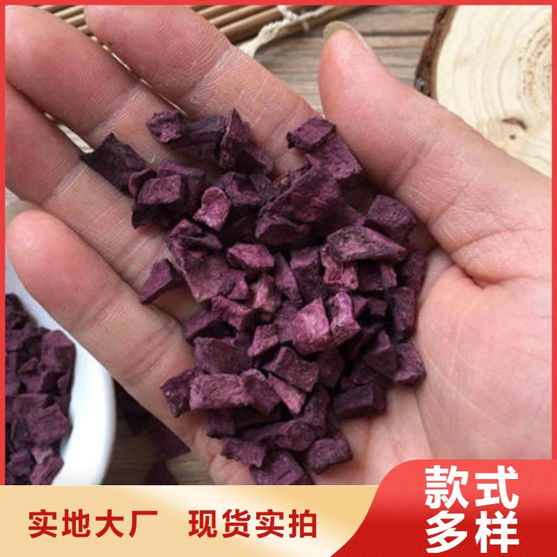 紫薯丁羽衣甘蓝粉专业按需定制