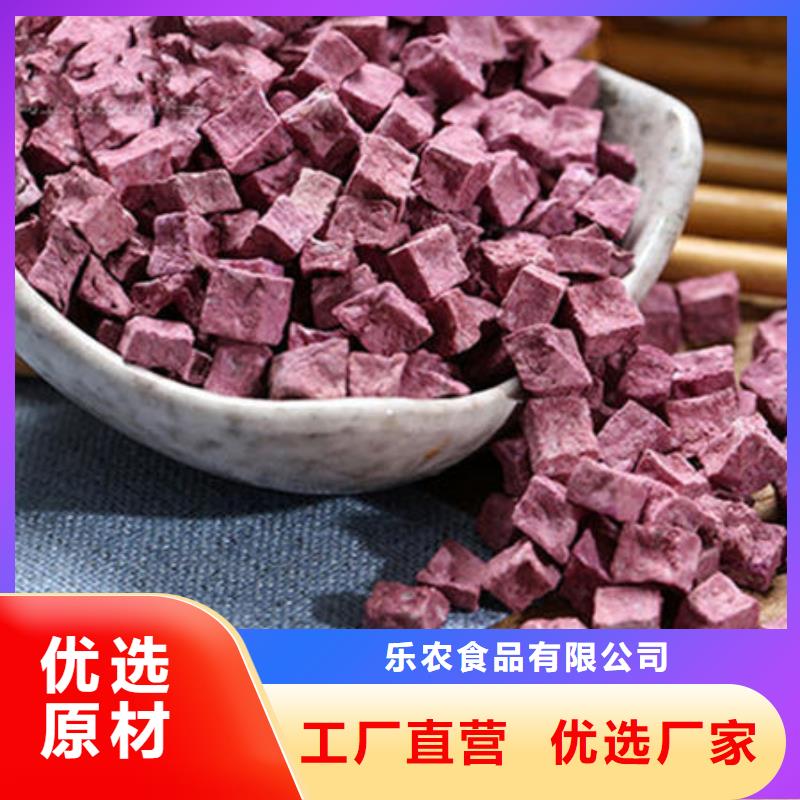 紫薯丁羽衣甘蓝粉严格把关质量放心