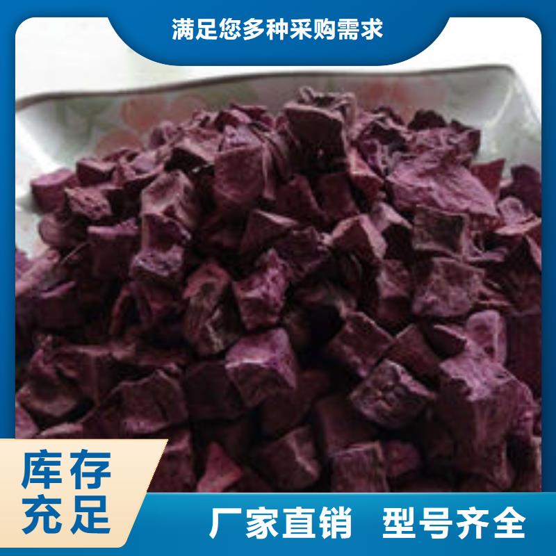 紫薯丁羽衣甘蓝粉一手货源源头厂家