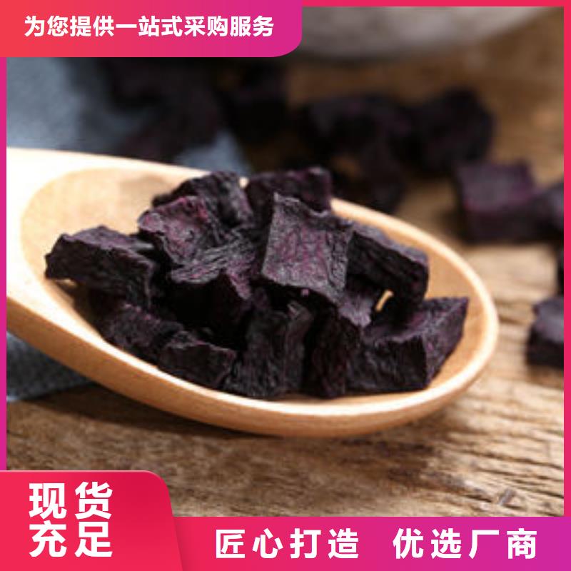 紫薯丁羽衣甘蓝粉严格把关质量放心