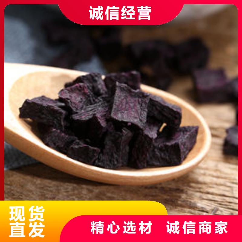 紫薯丁羽衣甘蓝粉专业按需定制