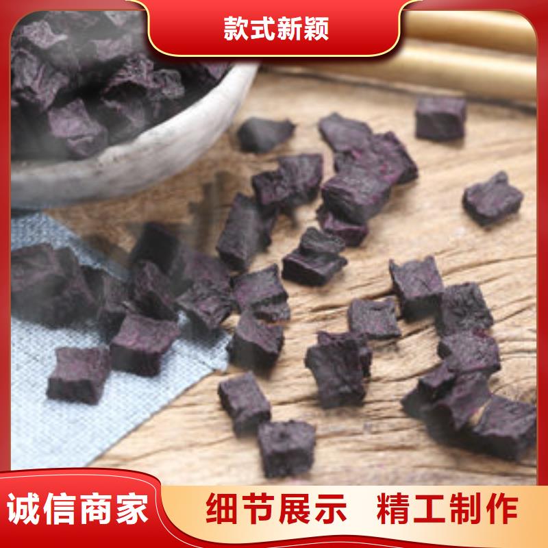 紫薯丁羽衣甘蓝粉专业生产团队