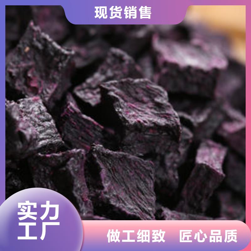 紫薯丁_紫薯粉细节之处更加用心