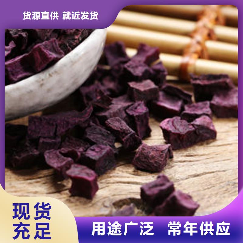 【紫薯丁羽衣甘蓝粉贴心服务】