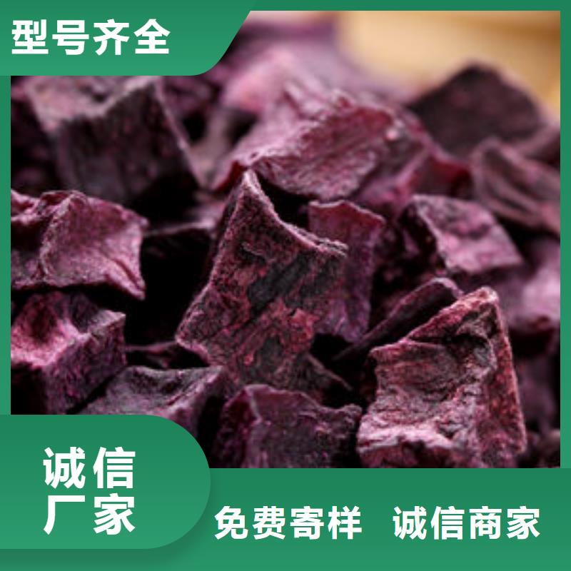 
紫红薯丁品质过关