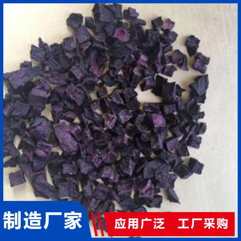 紫薯丁羽衣甘蓝粉一手货源源头厂家