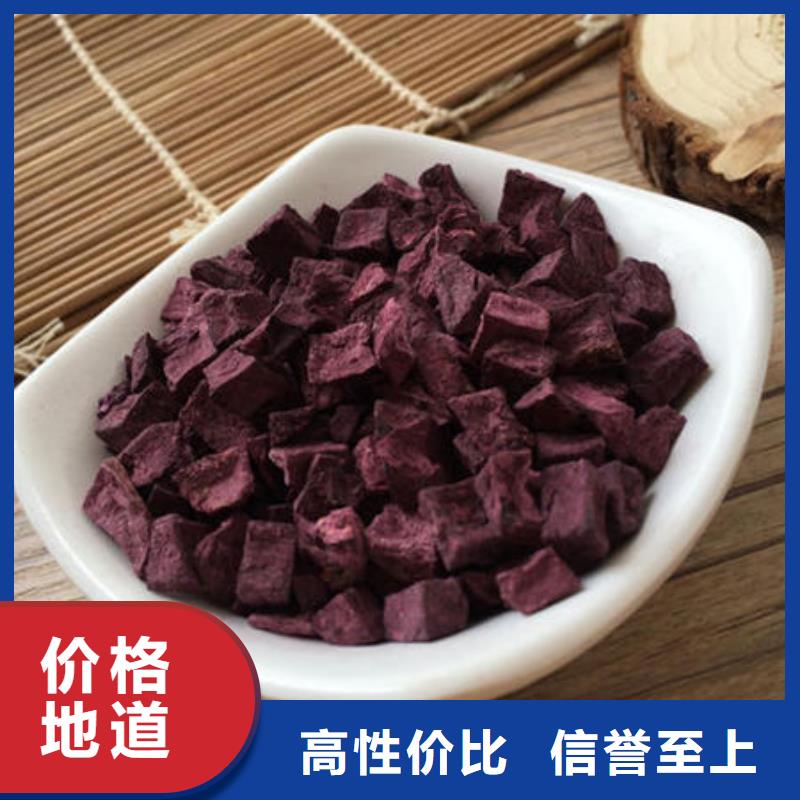 紫薯丁羽衣甘蓝粉专业生产团队