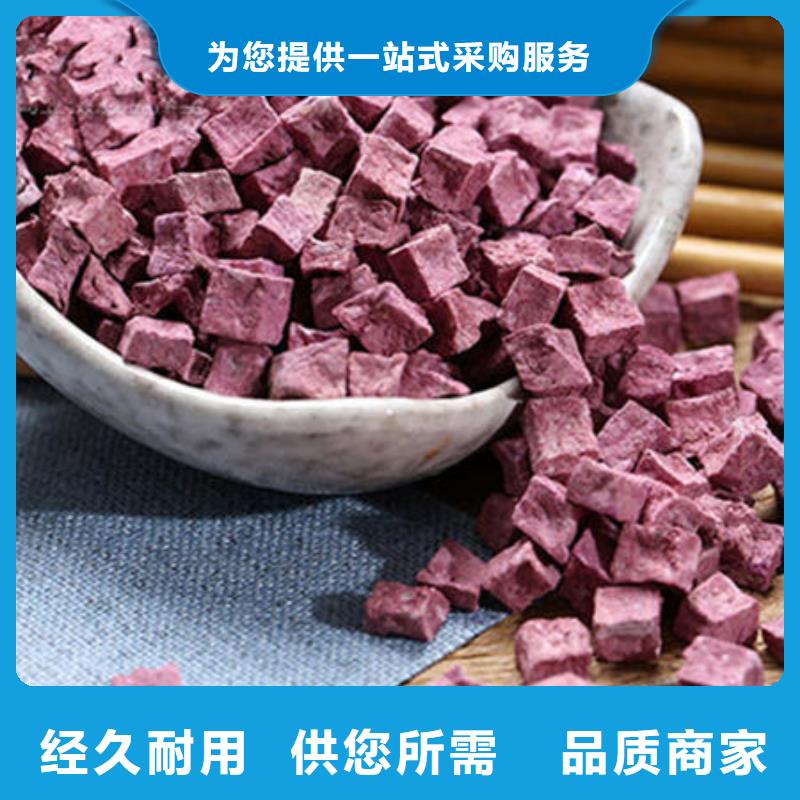 紫薯丁香葱粉免费询价