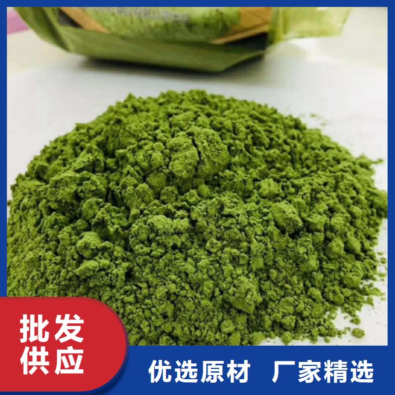 菠菜粉羽衣甘蓝粉原厂制造