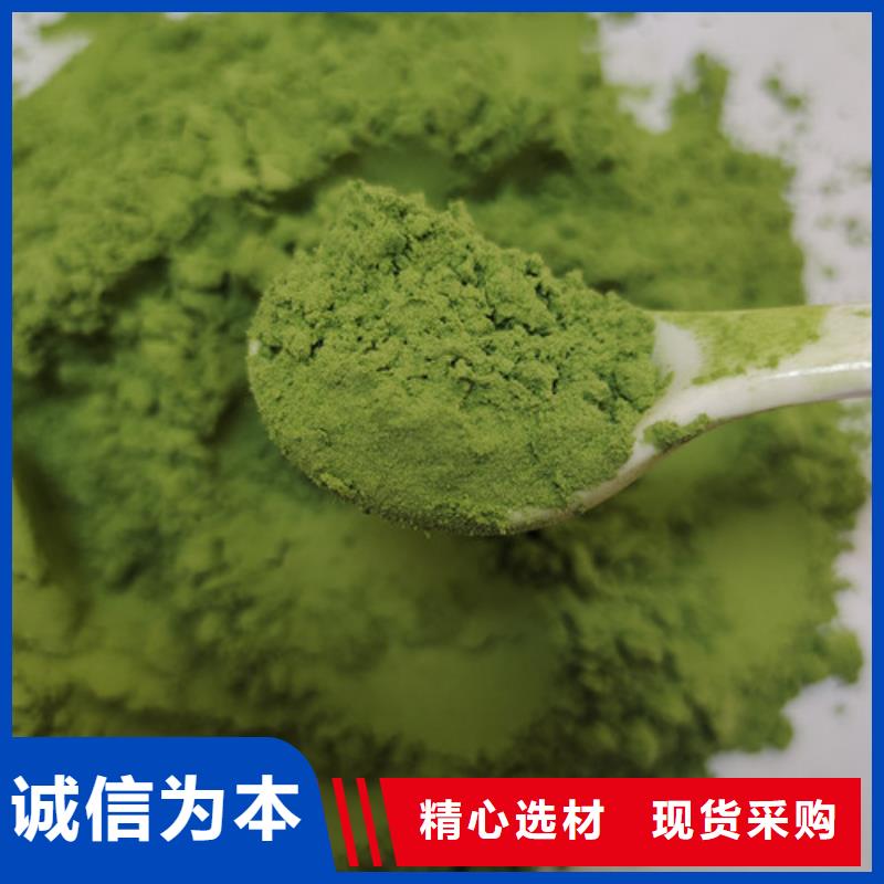 菠菜粉【羽衣甘蓝粉】价格实在
