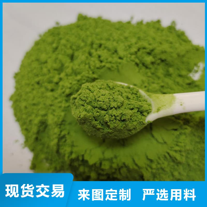 菠菜粉匠心品质