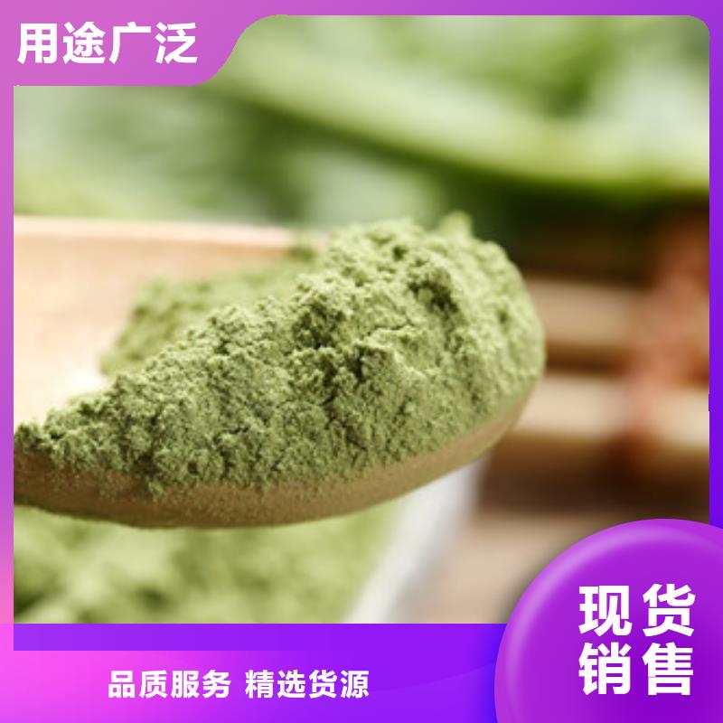 菠菜粉在线咨询
