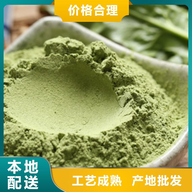菠菜粉香葱粉选择大厂家省事省心