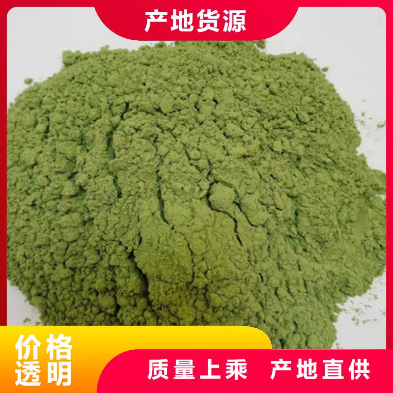 菠菜粉-羽衣甘蓝粉质量不佳尽管来找我