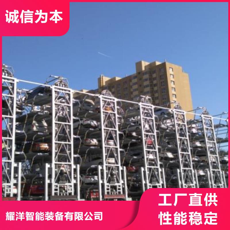 多层升降横移车位厂家电话