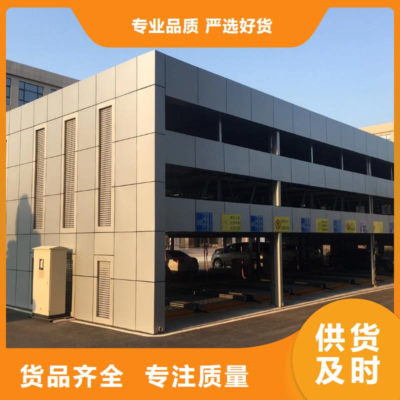 立体车库-升降横移车库长期供应