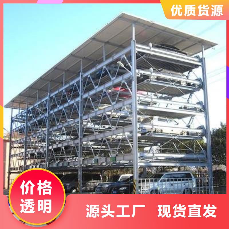 【立体车库地空两层车用心做产品】
