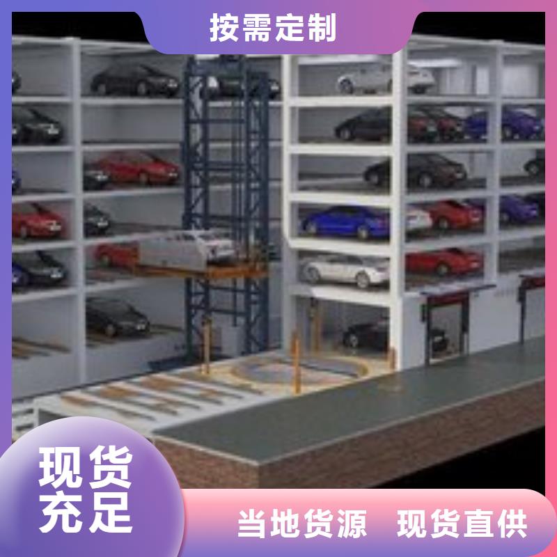 采购升降平移车位必看-专业品质