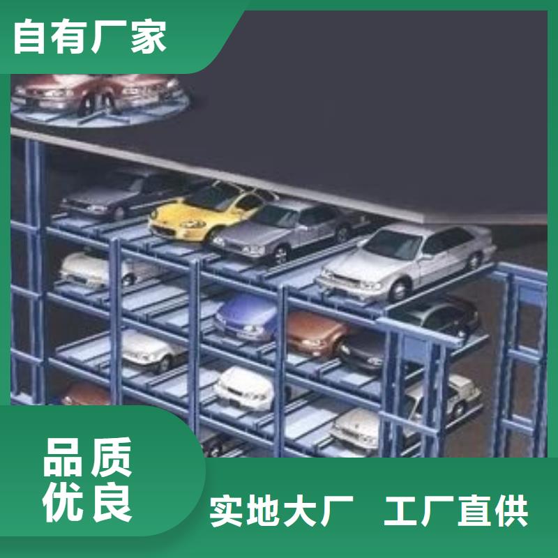 多层升降横移车位质量好发货快