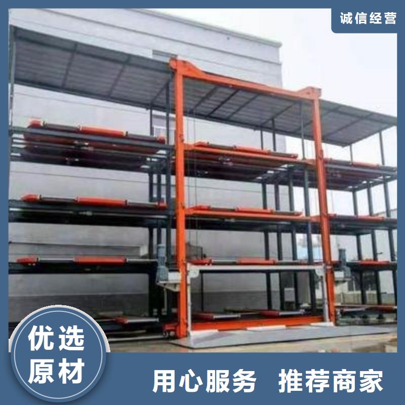 立体车库厂家