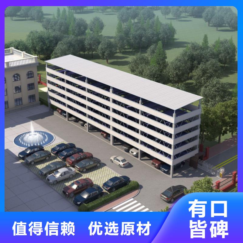 经验丰富的升降横移车库供货商