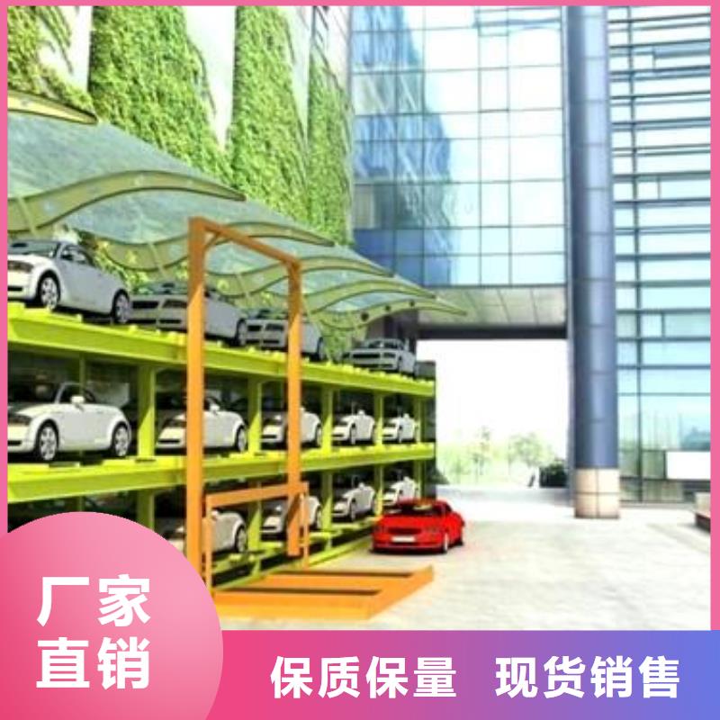 多层升降横移车位厂家电话