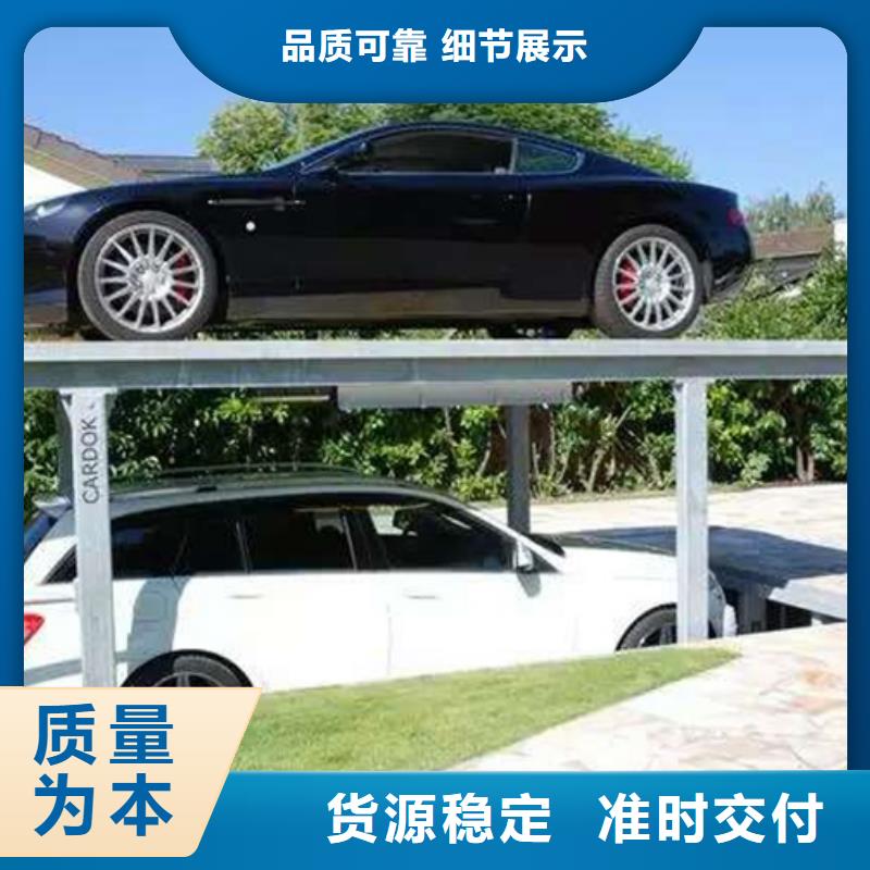 升降横移车位厂家电话