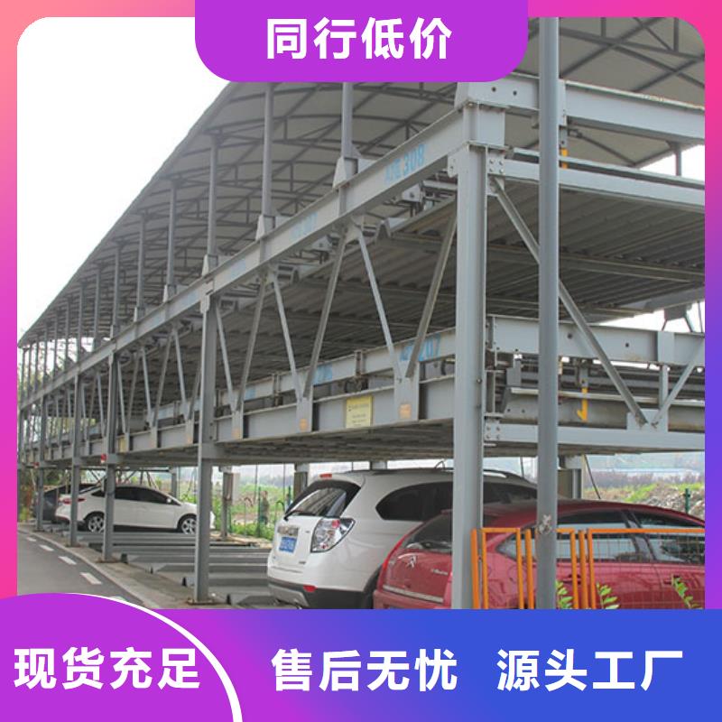 升降横移车位厂家电话