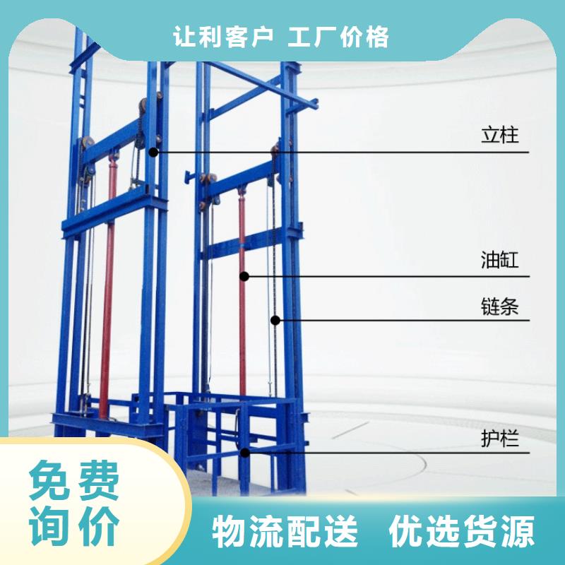 液压升降平台厂家