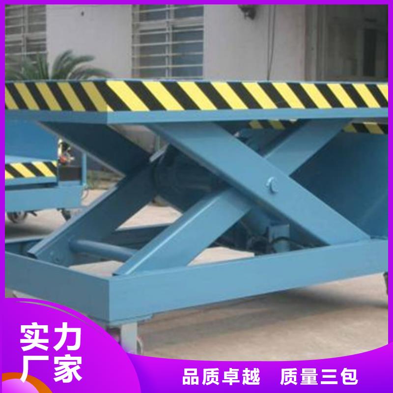 升降台厂家品质可靠