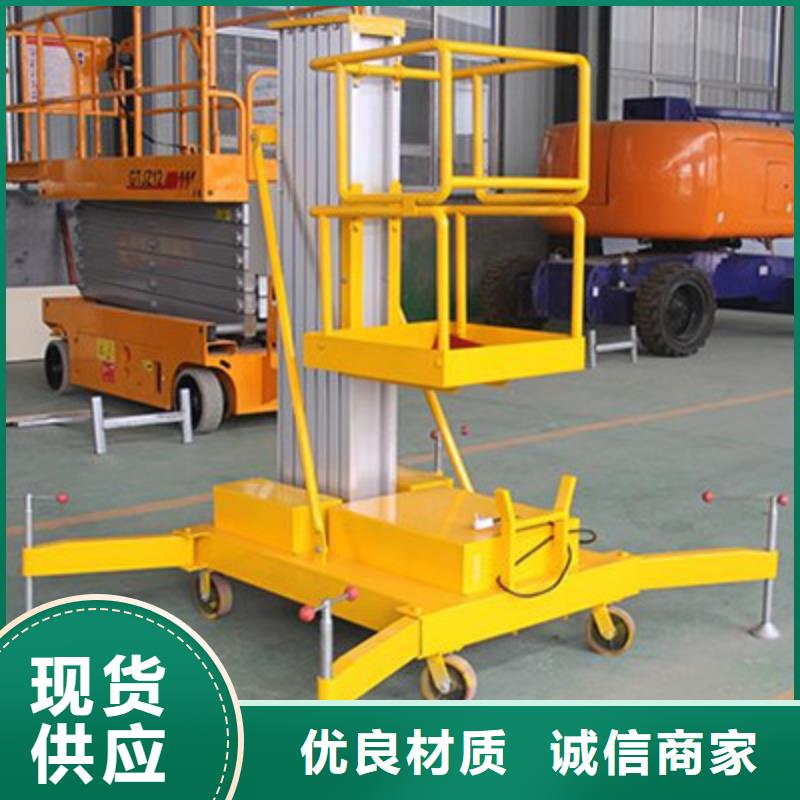 液压升降平台价格