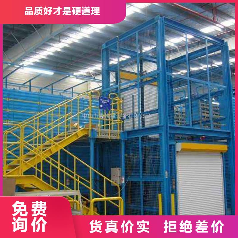 升降平台厂家厂家排名