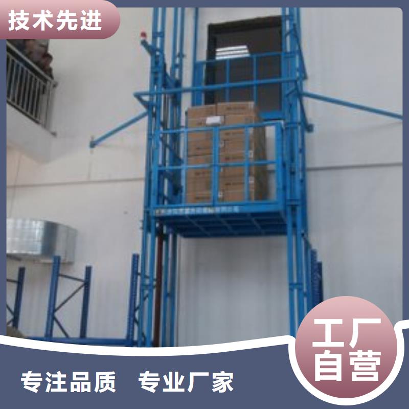 货物升降机联系方式