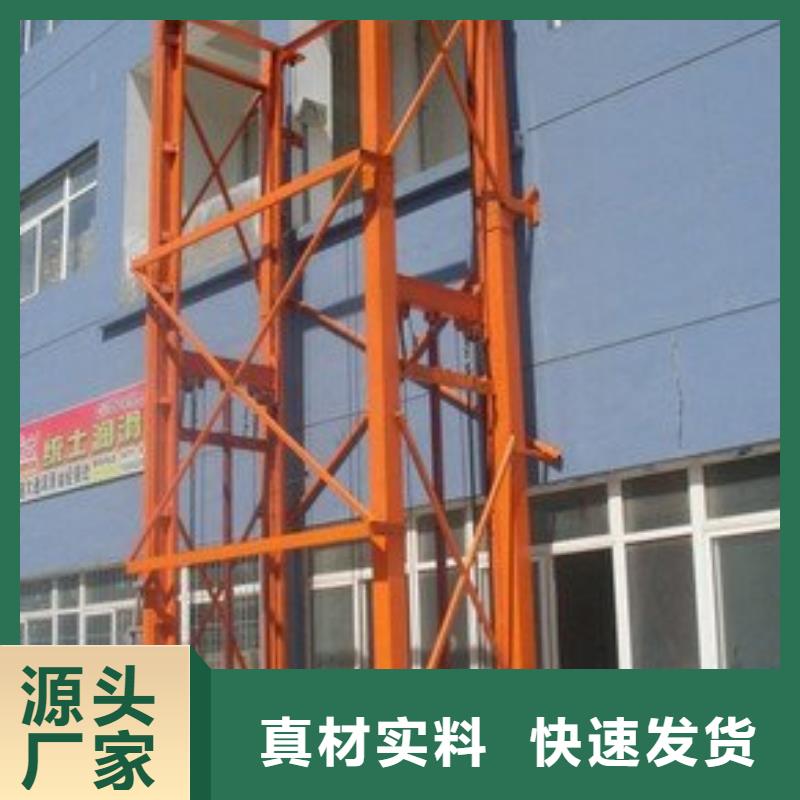导轨式升降平台厂家-报价