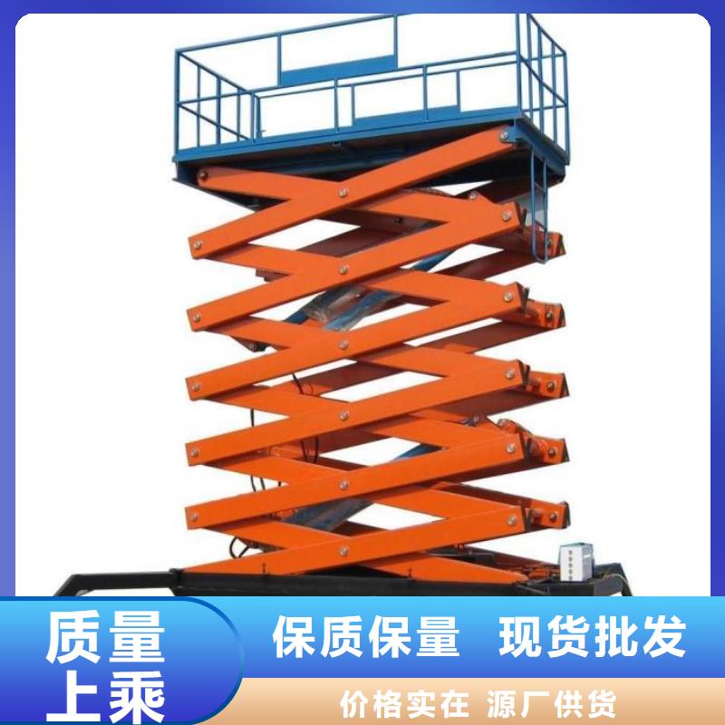 液压升降平台联系方式