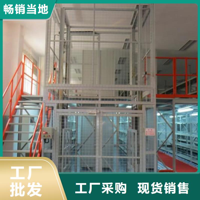 货物升降机厂家