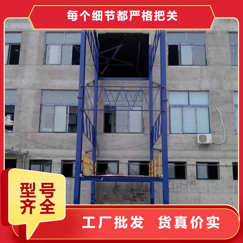 载货升降机联系方式