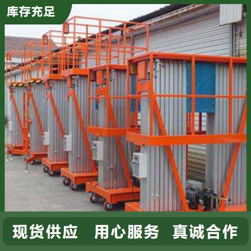 液压升降平台联系方式