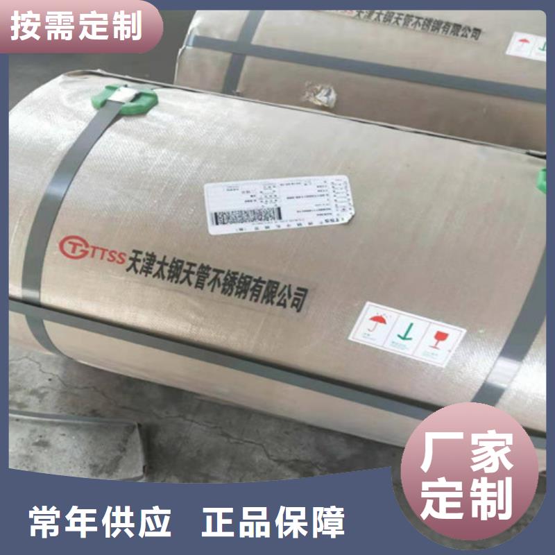 不锈钢板不锈钢带从源头保证品质