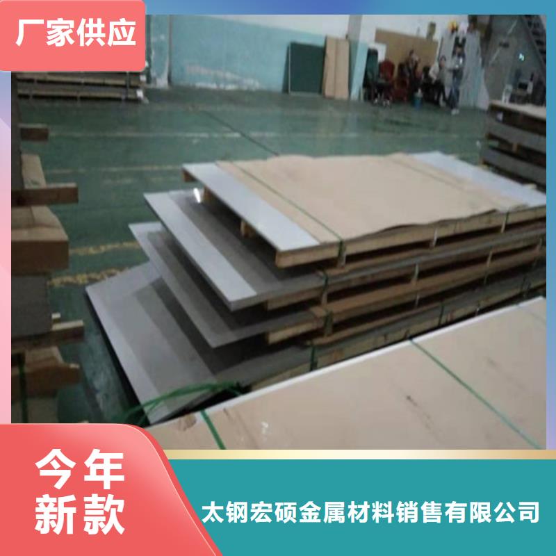 347H不锈钢板视频-湖北省咸宁市|嘉鱼|咸安|武汉|孝感|十堰|襄阳|荆州347H不锈钢板-宏硕